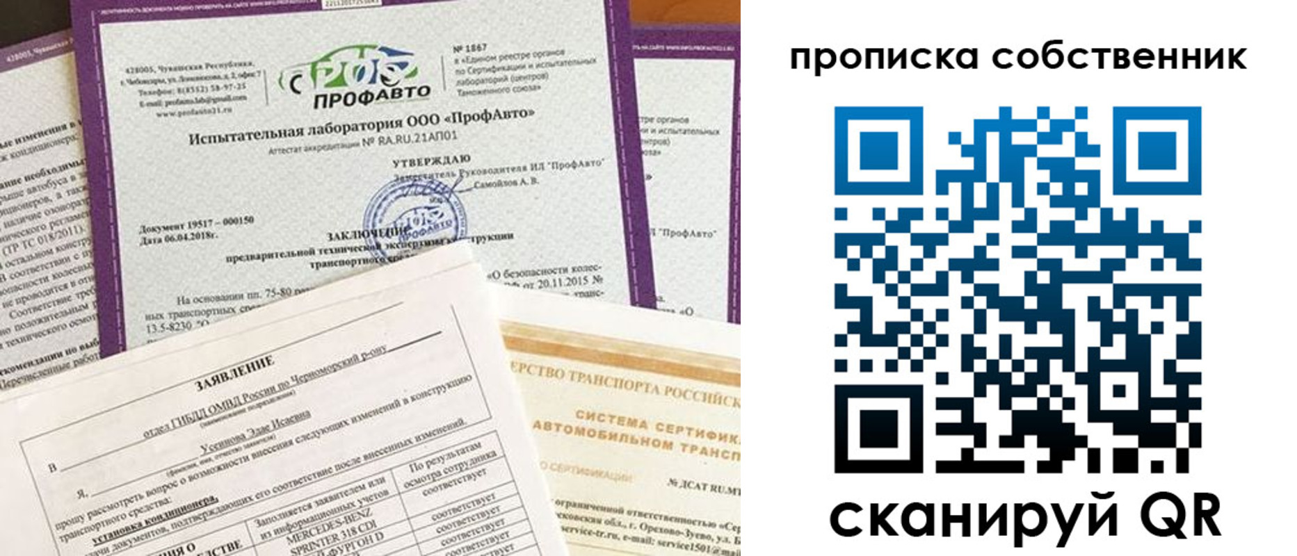 купить прописку в Давлеканово