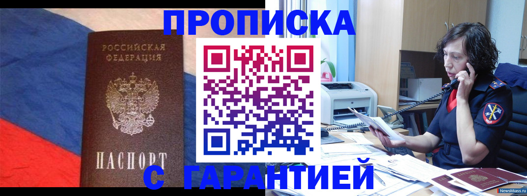 прописка для военкомата в Давлеканово