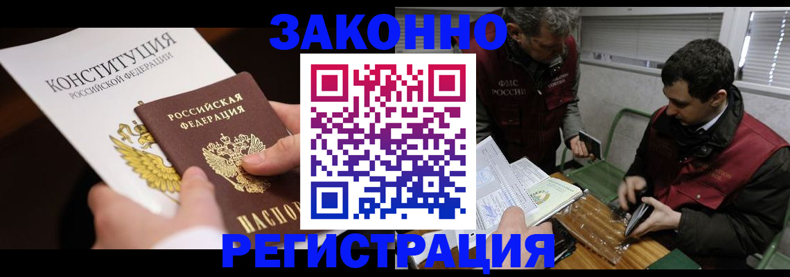 прописка для школы в Давлеканово