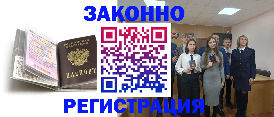 прописка от собственника в Давлеканово