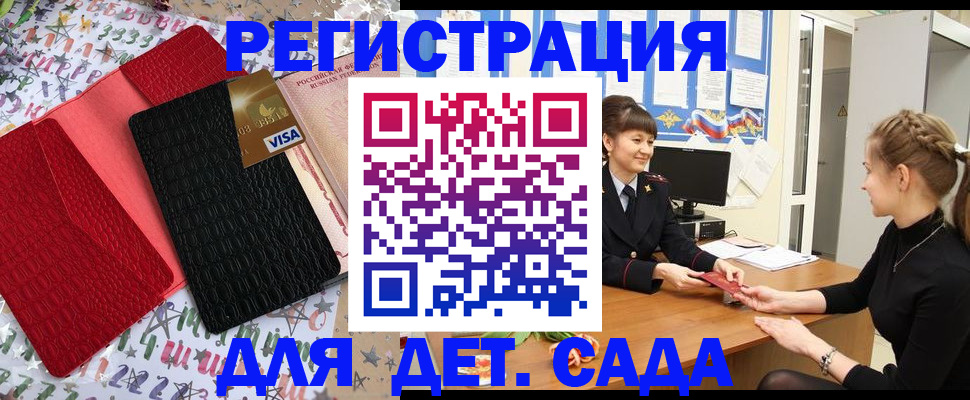 временная регистрация надежно в Давлеканово