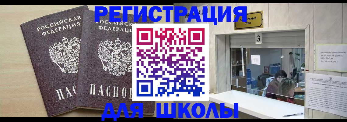миграционный учет в Давлеканово