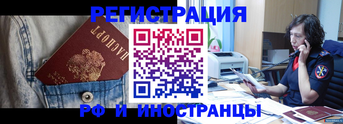 временная регистрация недорого в Давлеканово