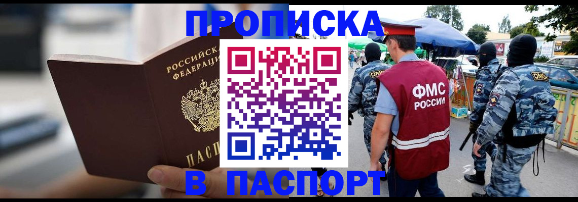 временная регистрация поиск в Давлеканово