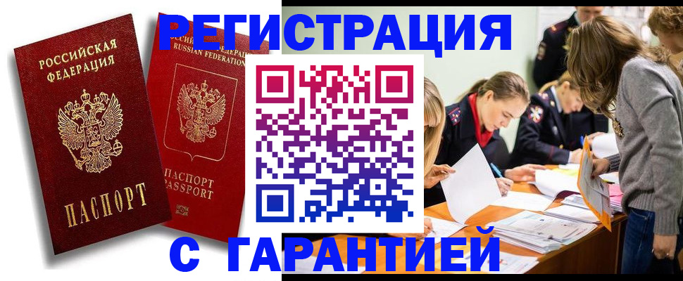 пропишу в квартире в Давлеканово