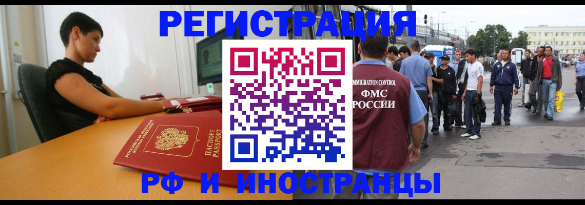 миграционный учет в Давлеканово