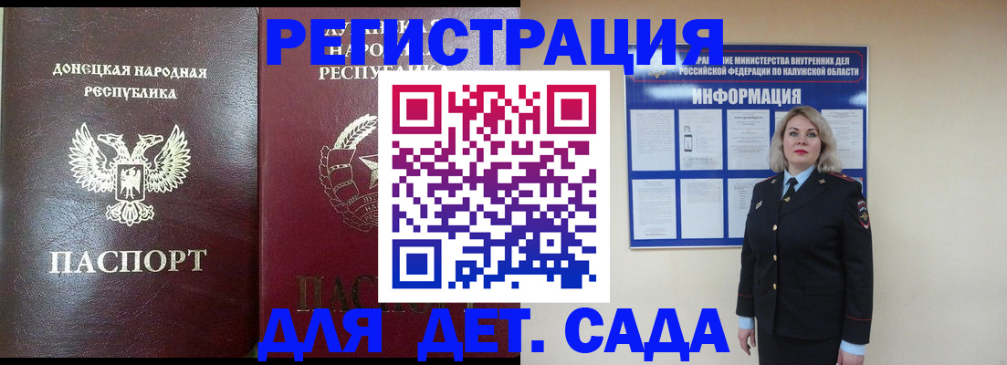 прописка в квартире в Давлеканово